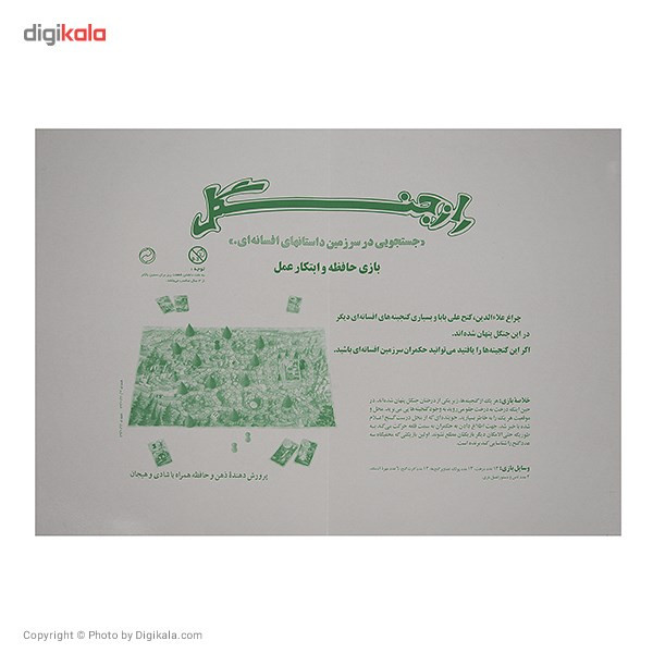 بازی فکری فکرآذین مدل راز جنگل